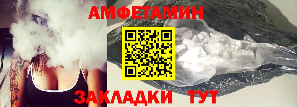 Амфетамин  Амфетамин Premium  Вход с VPN  Ковров 