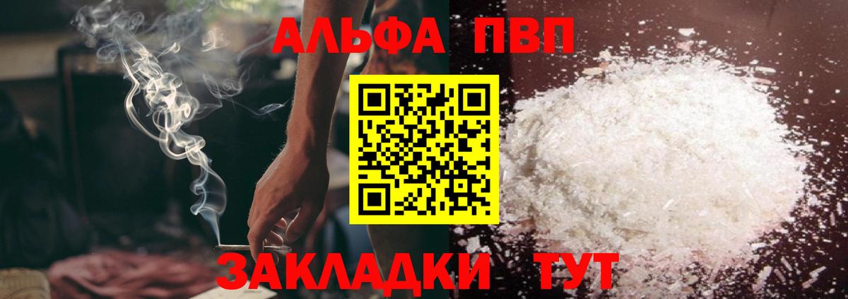 Ковров  Alpha PVP мука  Вход с VPN  Alpha-PVP  где купить наркоту  A PVP СК КРИС  APVP крисы CK 