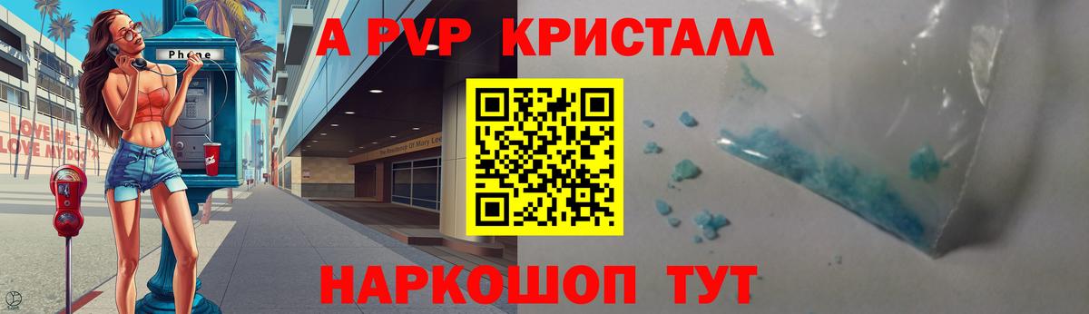 Alpha-PVP Соль Ковров