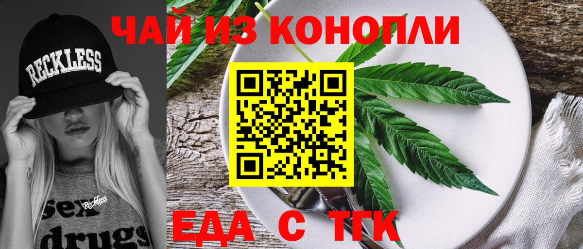 Ковров  Еда ТГК марихуана  Вход с VPN 
