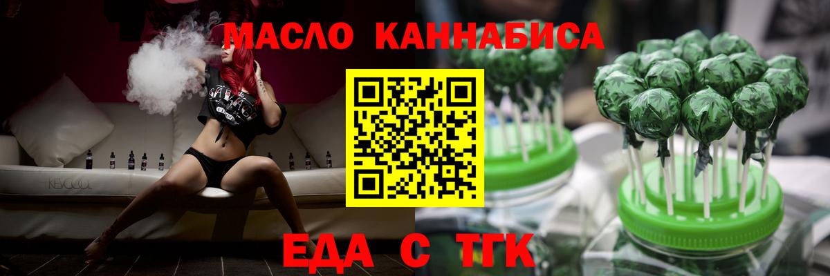 Cannafood марихуана Ковров