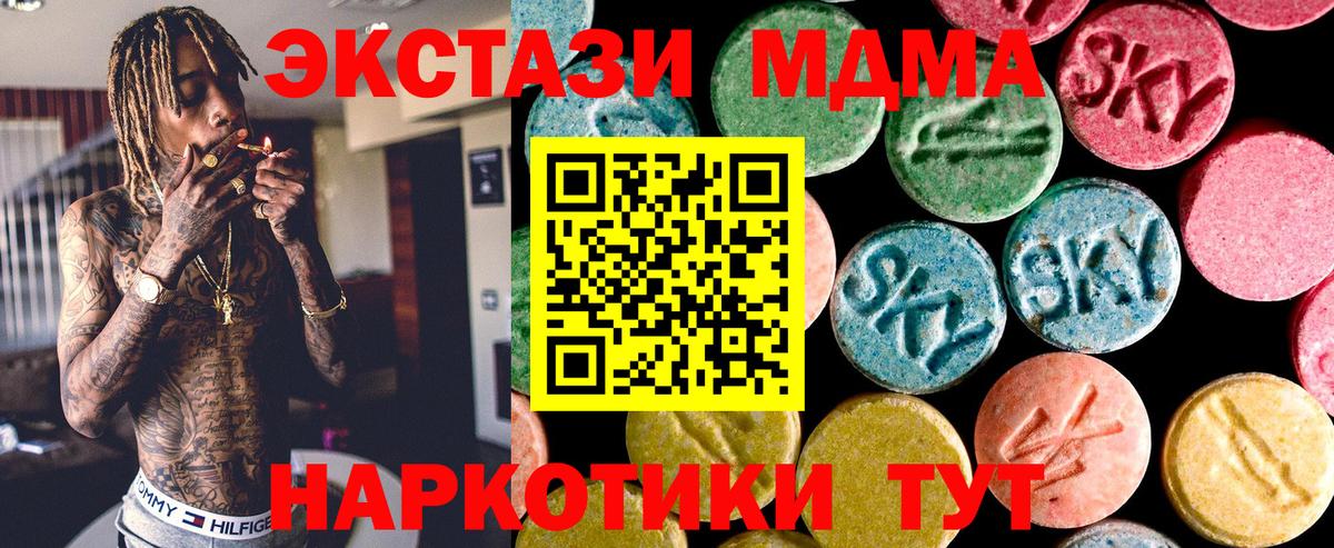 Ecstasy XTC Ковров