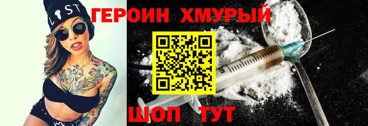 Героин  Вход с VPN  Ковров  ГЕРОИН герыч 