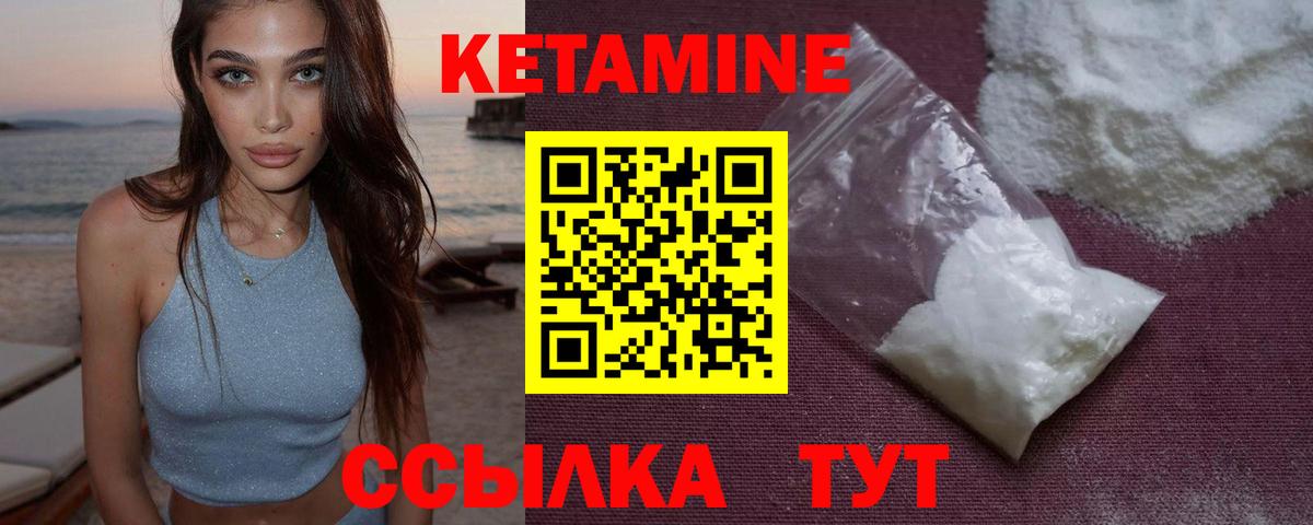 КЕТАМИН ketamine  Вход с VPN  Ковров  КЕТАМИН VHQ 