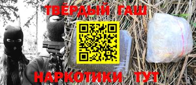 гашишное масло Краснознаменск