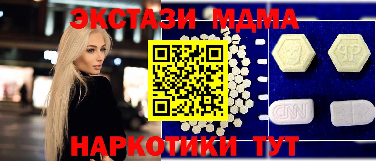 МДМА crystal Ковров