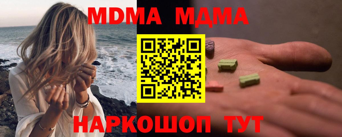 MDMA  MDMA кристаллы  Вход с VPN  МДМА crystal  Ковров 