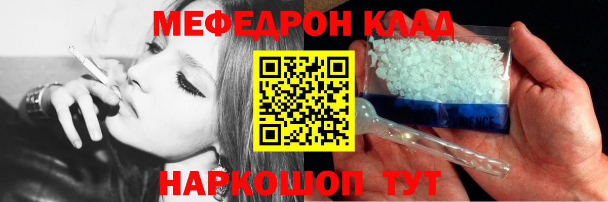Мефедрон  Мефедрон 4 MMC  Вход с VPN  Ковров  Мефедрон VHQ 