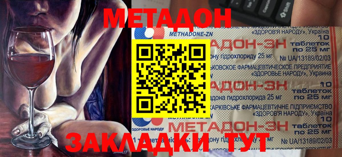 Метадон methadone  Вход с VPN  Ковров 