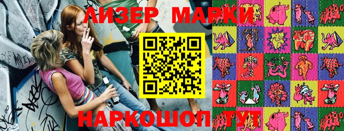 Наркотические марки 1,8мг Ковров