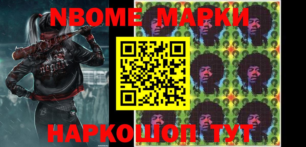 Марки N-bome  продажа наркотиков  Ковров  Наркотические марки 1,5мг  Вход с VPN 